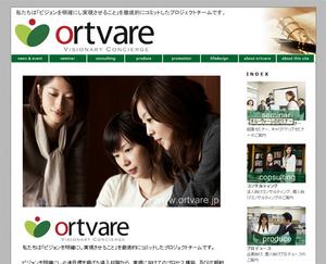 Visionary Concerge Ortvare（オル・ヴァーレ） サイトイメージ
